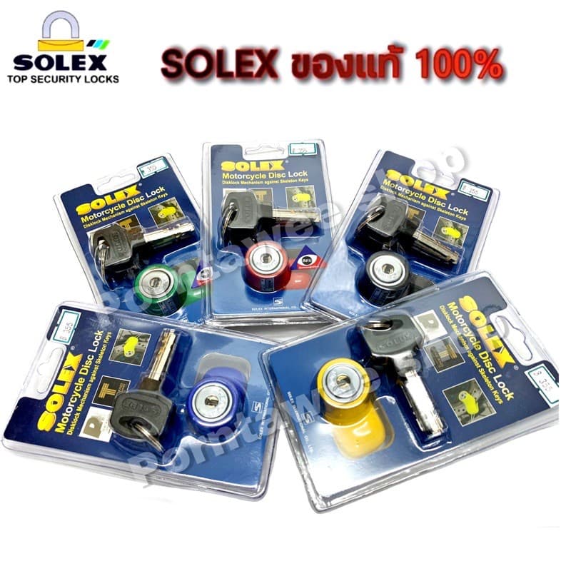 ล็อคดิสมอเตอร์ไซด์ SOLEX รุ่น9025 รูปที่ 1
