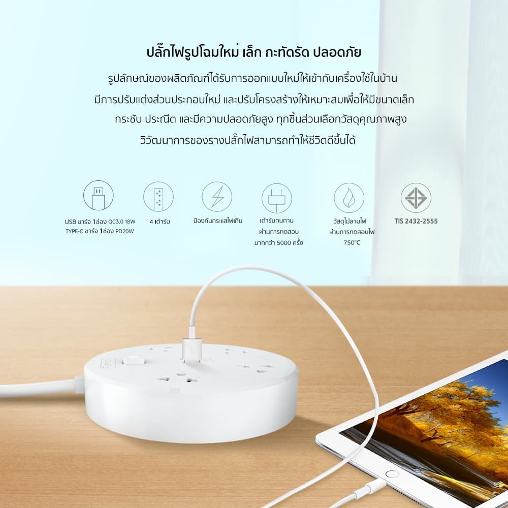 Randy Fast Charger PD20W QC18W ปลั๊กไฟ มอก. ความยาว 2 เมตร พร้อมพอร์ต USB+รองรับการชาร์จ IPAD ได้ รับประกัน 2 ปี รูปที่ 5
