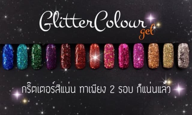 มีโค้ด‍กริตเตอร์สีแน่น‼ สีเจลกากเพชร วิ้งๆแน่นๆ Gel สีทาเล็บเจล กากเพชร GT รูปที่ 5