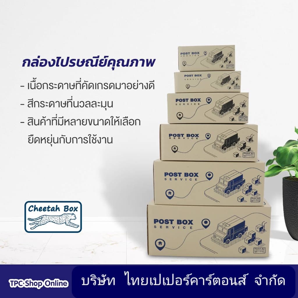กล่องไดคัทหูช้างขนาด 0 รหัส D0 ไม่พิมพ์ 11W x 17L x 6H cm. รูปที่ 6