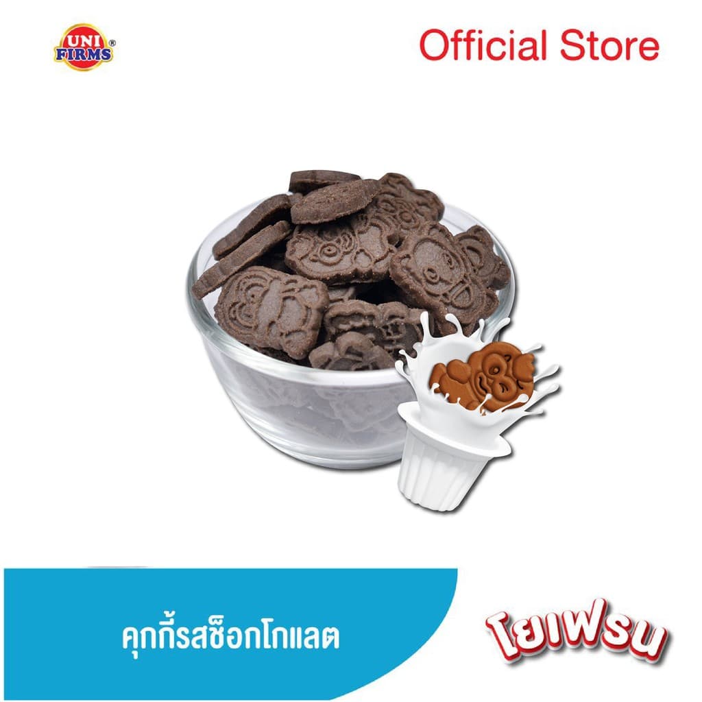 ขนมคุกกี้ โยเฟรน ช็อกโกแลต,บัตเตอร์,บานาน่า,สตรอเบอร์รี่ ขนาด 20 x 12 ชิ้น I ขนม ช็อกโกแลต คุกกี้ ขนมขายส่ง รูปที่ 9