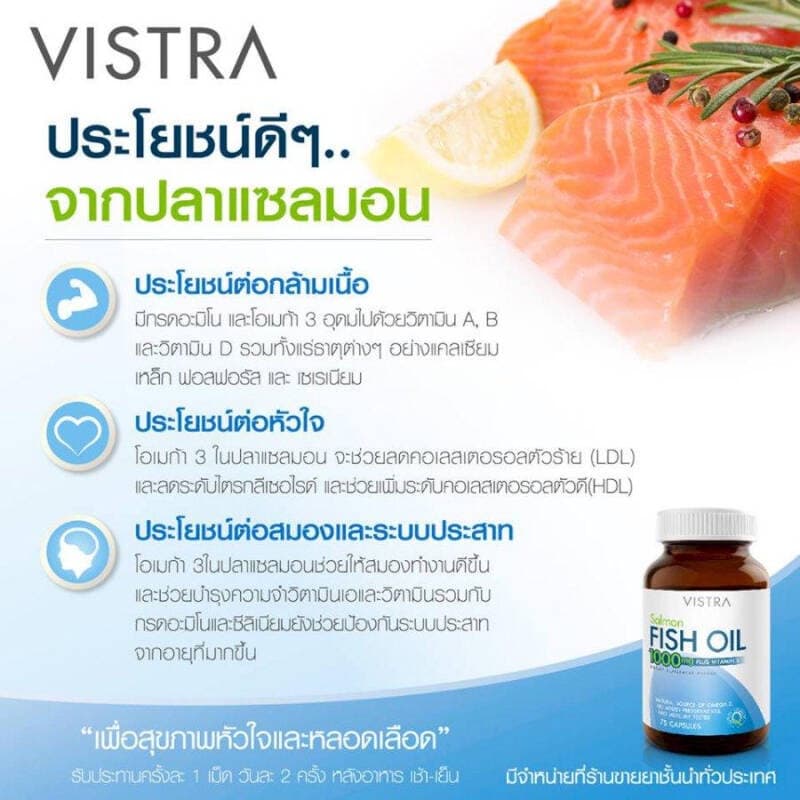 Vistra Odorless Fish Oil 1000 mg วิสทร้า โอเดอร์เลส ฟิชออยด์ สูตร ไม่มีกลิ่นคาว ขนาด 45,75,100 เม็ด รูปที่ 4
