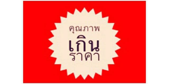 #ลำไยอบแห้ง อัดก้อน สำหรับทำน้ำ 500 g รูปที่ 4
