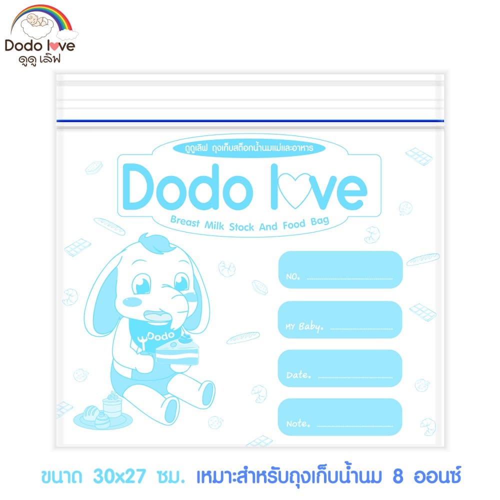 DODOLOVE ถุงจัดเก็บสต็อกน้ำนม ถุงจัดเรียงสต๊อกน้ำนมแม่ 10 ใบ สำหรับจัดระเบียบถุงเก็บน้ำนม รูปที่ 8
