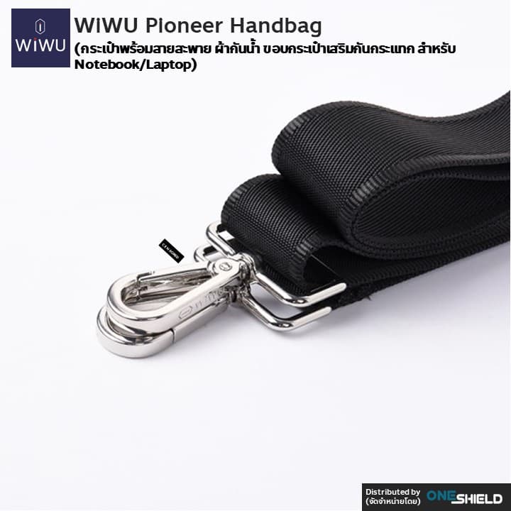 กระเป๋า WiWU Pioneer Handbag Bag [กระเป๋าพร้อมสายสะพาย ผ้ากันน้ำ ขอบกระเป๋าเสริมกันกระแทก สำหรับ Notebook/Laptop] รูปที่ 6