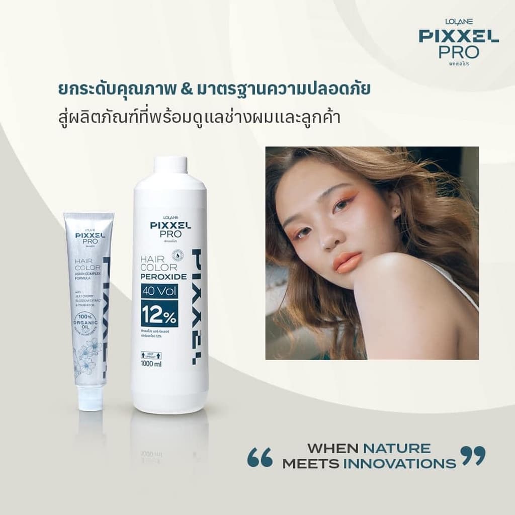 โลแลน พิกเซลโปร แฮร์ คัลเลอร์ เปอร์ออกไซด์ 1000 มล. Lolane Pixxel Pro Hair Color Peroxide 1000ml. รูปที่ 5