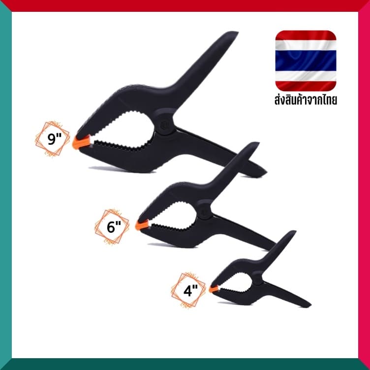 คีมจับ แคลมป์จับชิ้นงาน ตัวหนีบ แคลมป์สปริงพลาสติก ที่หนีบBlackdrop clamp คลิปหนีบฉาก แคล้ม รูปที่ 7