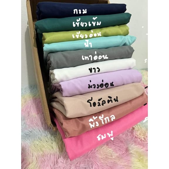 ผ้าปูที่นอนเดี่ยวสีพื้นขนาด 6ฟุต,5ฟุต,และ3.5 ฟุต รัดมุมทั้งด้าน ผ้าคอตตอนเลือกลายได้ รูปที่ 8