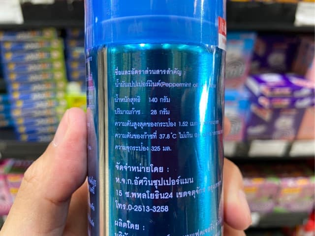 สเปรย์ไล่หนู แรทออฟ 200 มล. ไร้สารพิษ 100% RAT OFF Anti Rat Spray รูปที่ 3