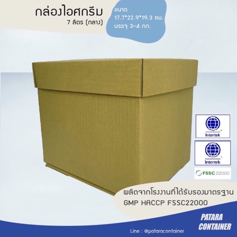 กล่องไอศกรีม 7 ลิตร『SIZE M』พร้อมฝา ไม่พิมพ์ลาย〚แพ็ค 20 ชุด〛 รูปที่ 2
