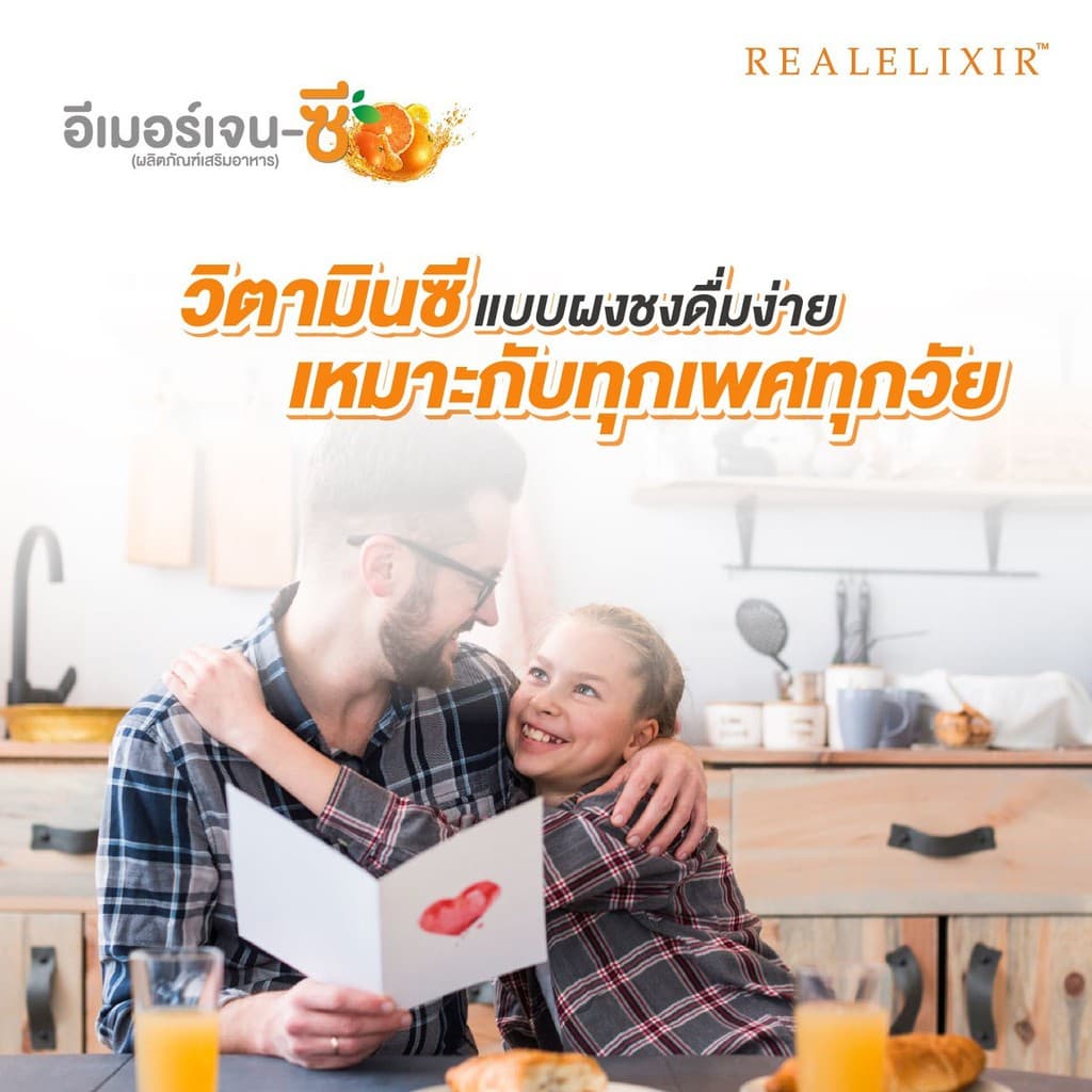 Real Elixir Emergen-C วิตามินซีแบบผง1 ซอง รูปที่ 3