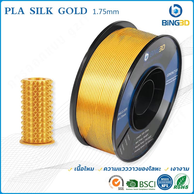 BiNG3D filament PLA-Silk Gold 1.75mm 0.5KG Spool Dimensional Accuracy ±0.03mm for 3D Printer รูปที่ 1