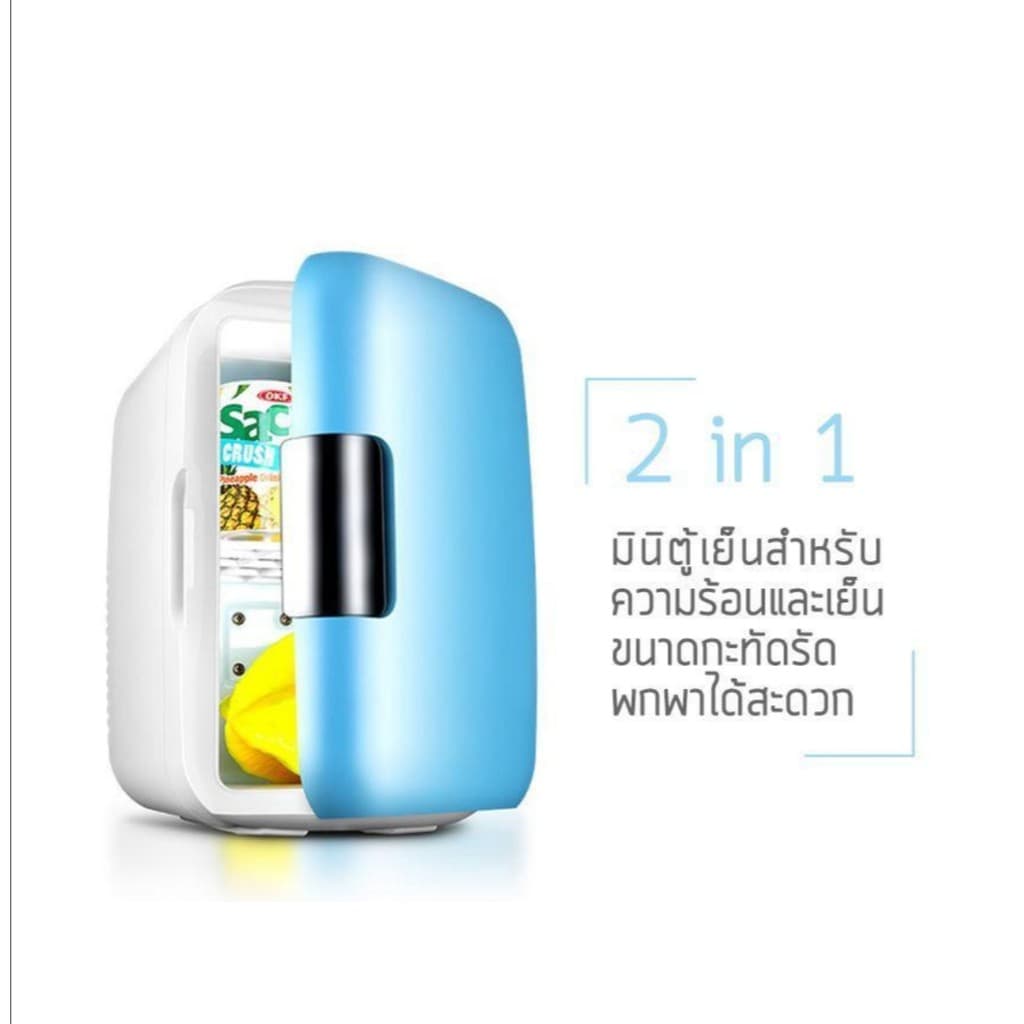 ตู้เย็นแช่เครื่องสำอาง-ตู้เย็นมินิ 4L / 8L ใช้ได้ในบ้านหรือรถยนต์ รูปที่ 2