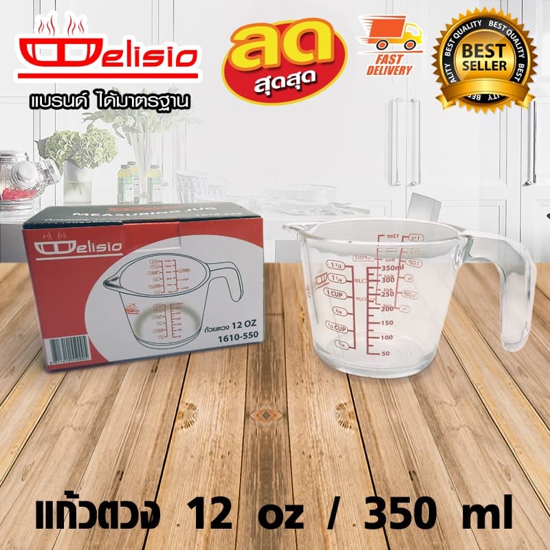 Delisio แก้วตวงน้ำ / ถ้วยตวงแก้ว ขนาด 12 ออนซ์ / 350 ml 1610-550 รูปที่ 1