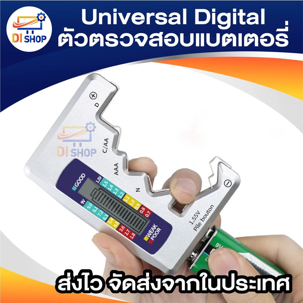Universal Digitalตัวตรวจสอบแบตเตอรี่แบตเตอรี่เครื่องทดสอบความจุสำหรับC D 9Vดับเบิลเอทริปเปิลเอ1.5Vแบตเตอรี่ลิเธียม รูปที่ 2