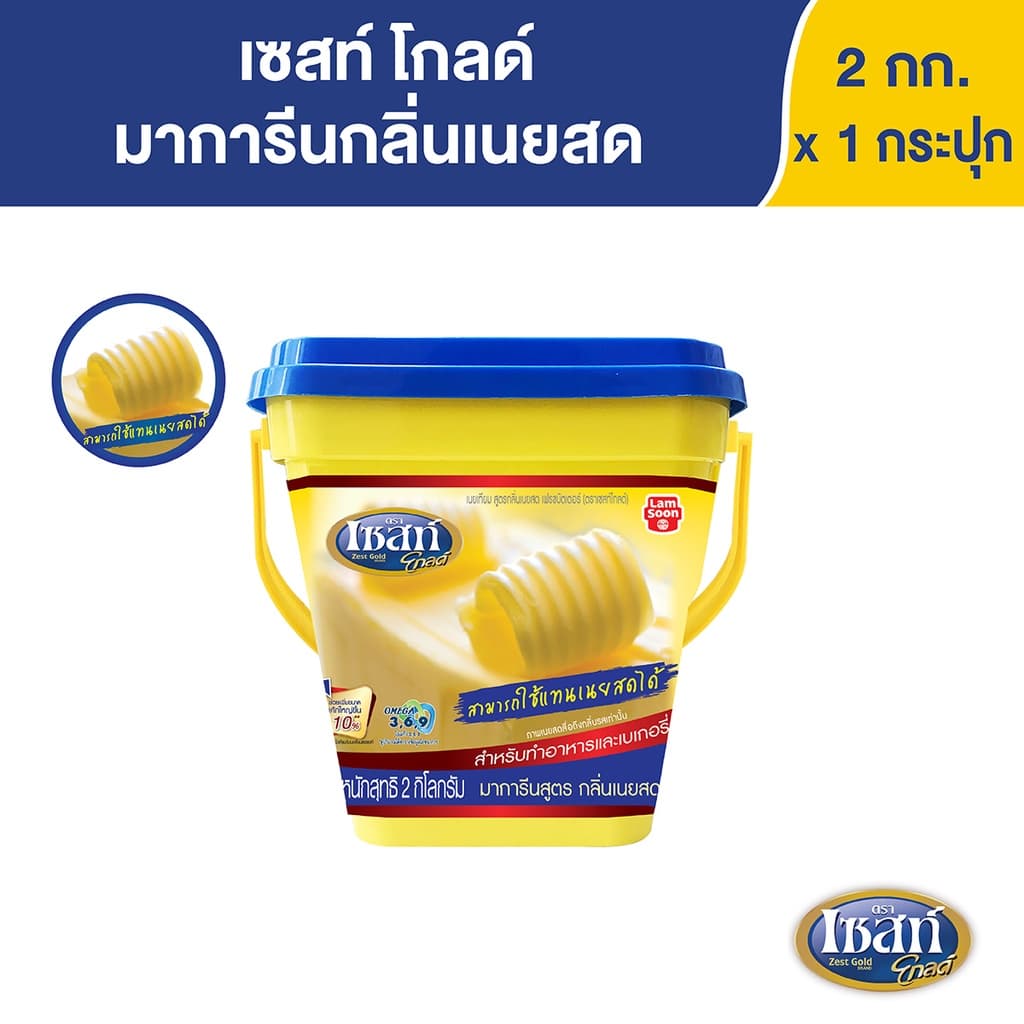 เซสท์ โกลด์ มาการีนกลิ่นเนยสด 2 กก. X 1 กระปุก Zest Gold Margarine 2 kg x 1 Pc. รูปที่ 1