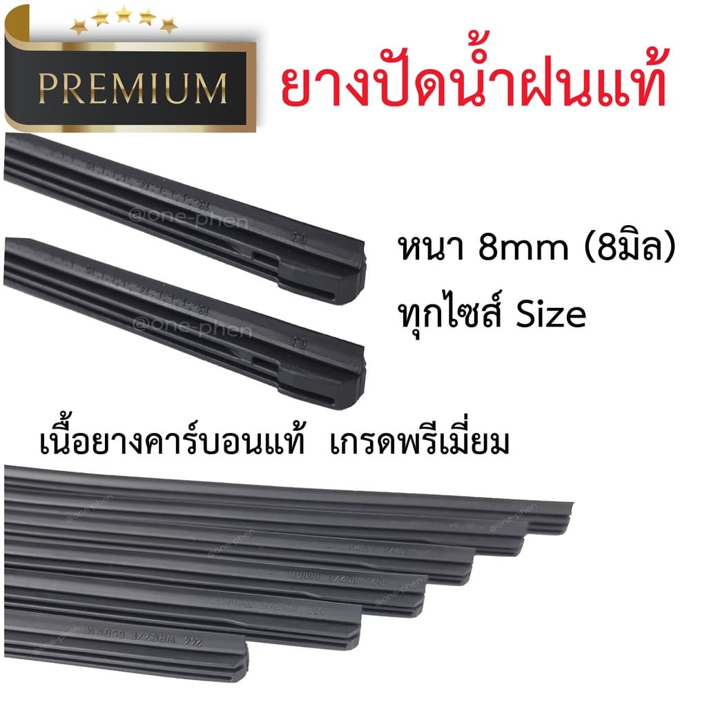 ยางไดม่อน /8มิล Premium 1 เส้น รูปที่ 2
