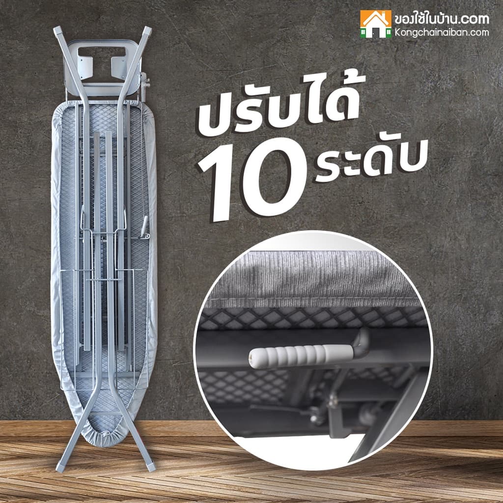 KANTAREEYA โต๊ะรีดผ้าไอน้ำขนาดใหญ่ หน้าโต๊ะ 34x115cm. ผ้าสีเงินสะท้อนความร้อน ปรับความสูงได้ 10ระดับ รูปที่ 6
