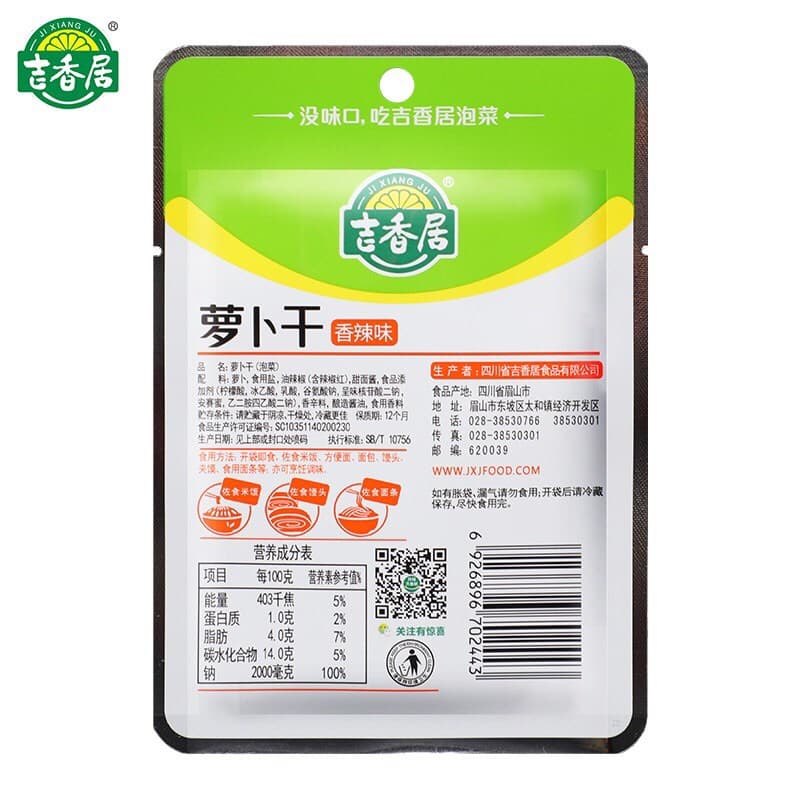 H24หัวไชเท้าดอง พร้อมทาน 80g รสชาติเผ็ดอร่อยกลมกล่อมกำลังดี ทานง่าย แค่ฉีกซองก็สามารถทานกับข้าวสวยได้ทันที รูปที่ 4