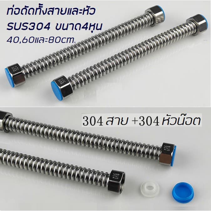 ท่อดัดสแตนเลส4หุนsus304ทั้งสายและหัว รูปที่ 3