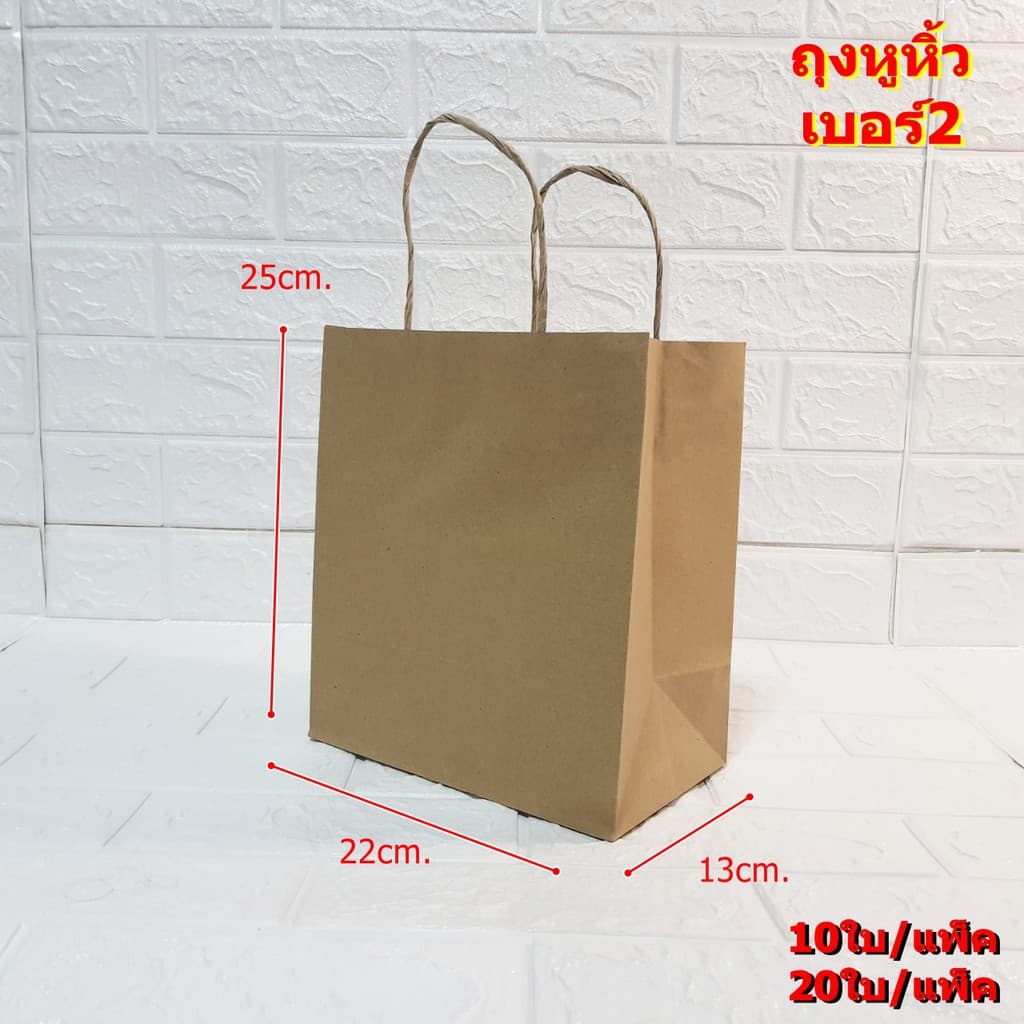 ถุงกระดาษหูหิ้วคราฟน้ำตาล มี 5 ขนาด ผลิตจากกระดาษอย่างดี มีความหนา ทนต่อการใส่สิ่งของ รูปที่ 5