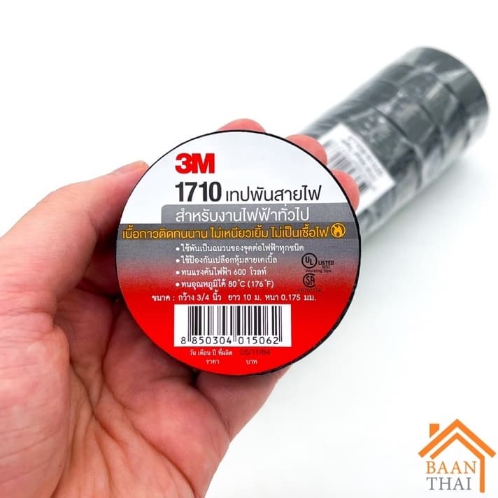 เทปพันสายไฟ 3M รุ่น170 หนา 10เมตร สินค้า รูปที่ 2