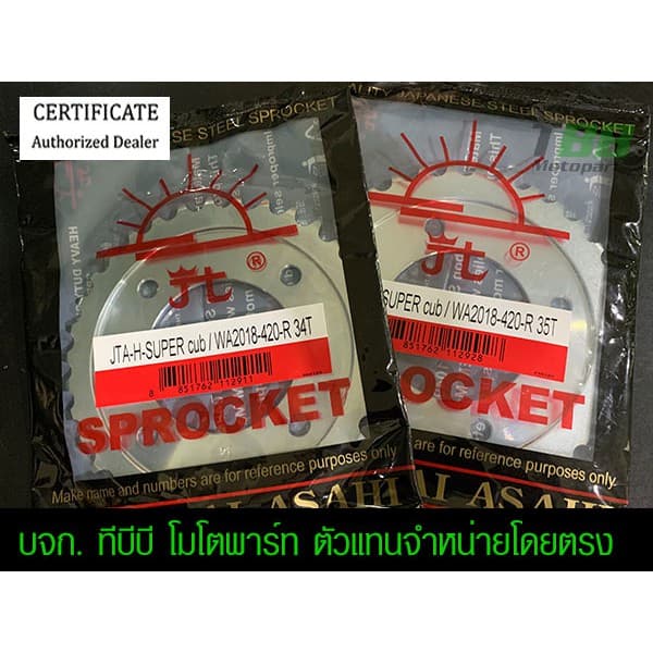 สเตอร์หลัง 420 WAVE125i LED/WAVE110i ปี 21 ขึ้นไป/SUPERCUB ไฟกลม พระอาทิตย์ รูปที่ 1