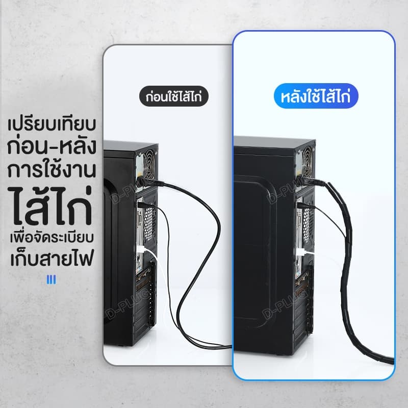 ไส้ไก่ พันสายไฟ ร้อยสายไฟ เก็บสายไฟ Wrapping Band Spiral | ตัดแบ่งขายเป็นเมตร รูปที่ 3