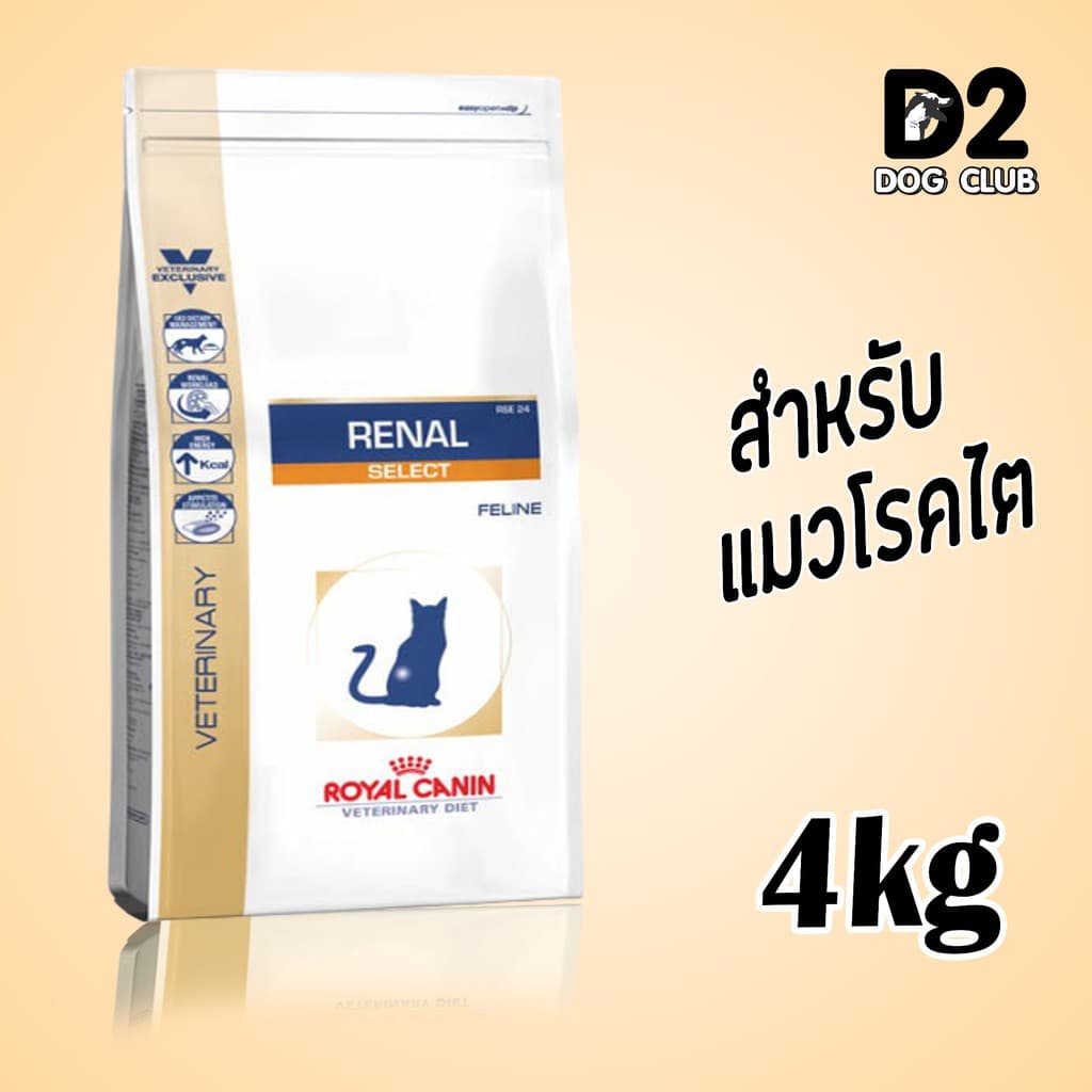 Royal Canin Renal Select Cat Food อาหารแมวโรคไต ซีเล็ค แบบเม็ด ขนาด 4kg. รูปที่ 4