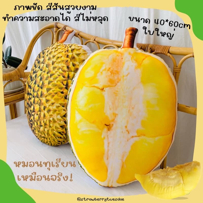 หมอนพิมพ์ลาย3Dรูปทุเรียนหมอนทองลูกโตๆใบใหญ่มากกก รูปที่ 2