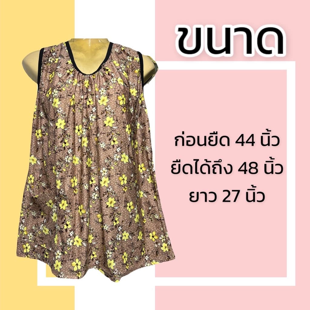 เสื้อคอกระเช้า คนแก่ ผ้าสะดุ้ง ผ้าแมมเบิร์ต เสื้อคอกระเช้าลายดอก เนื้อนิ่มใส่สบาย เสื้อคอกระเช้าลายดอก j0 รูปที่ 2