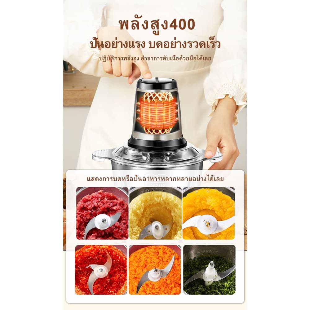 Yotex เครื่องปั่นอเนกประสงค์ เครื่องปั่นพริก 400W เครื่องบดหมู 2L 4ใบมีด ใช้งานง่าย รูปที่ 5