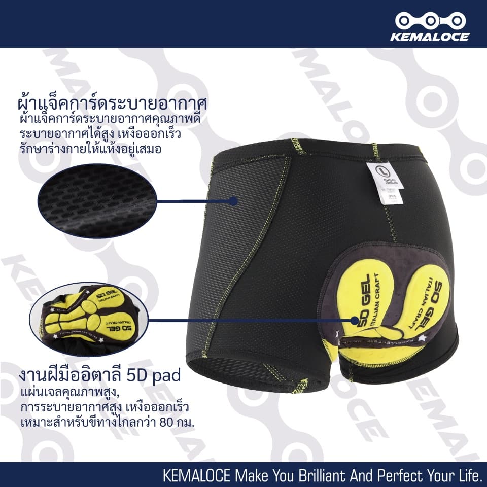 KEMALOCE แผ่นเจล 5D กางเกงปั่นจักรยาน ชุดชั้นในสำหรับปั่นจักรยาน โปรกันกระแทก กางเกงในจักรยาน 2024 สีดำ ชุดชั้นในจักรยาน รูปที่ 6