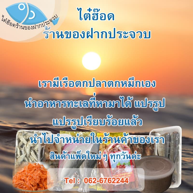 ไต๋ฮ๊อด หอยดองกำไรทอง 450กรัม 3ขวด หอยแมลงภู่ดอง หอยดองแม่กลอง หอยดอง กำไรทอง อาหารทะเล รูปที่ 8
