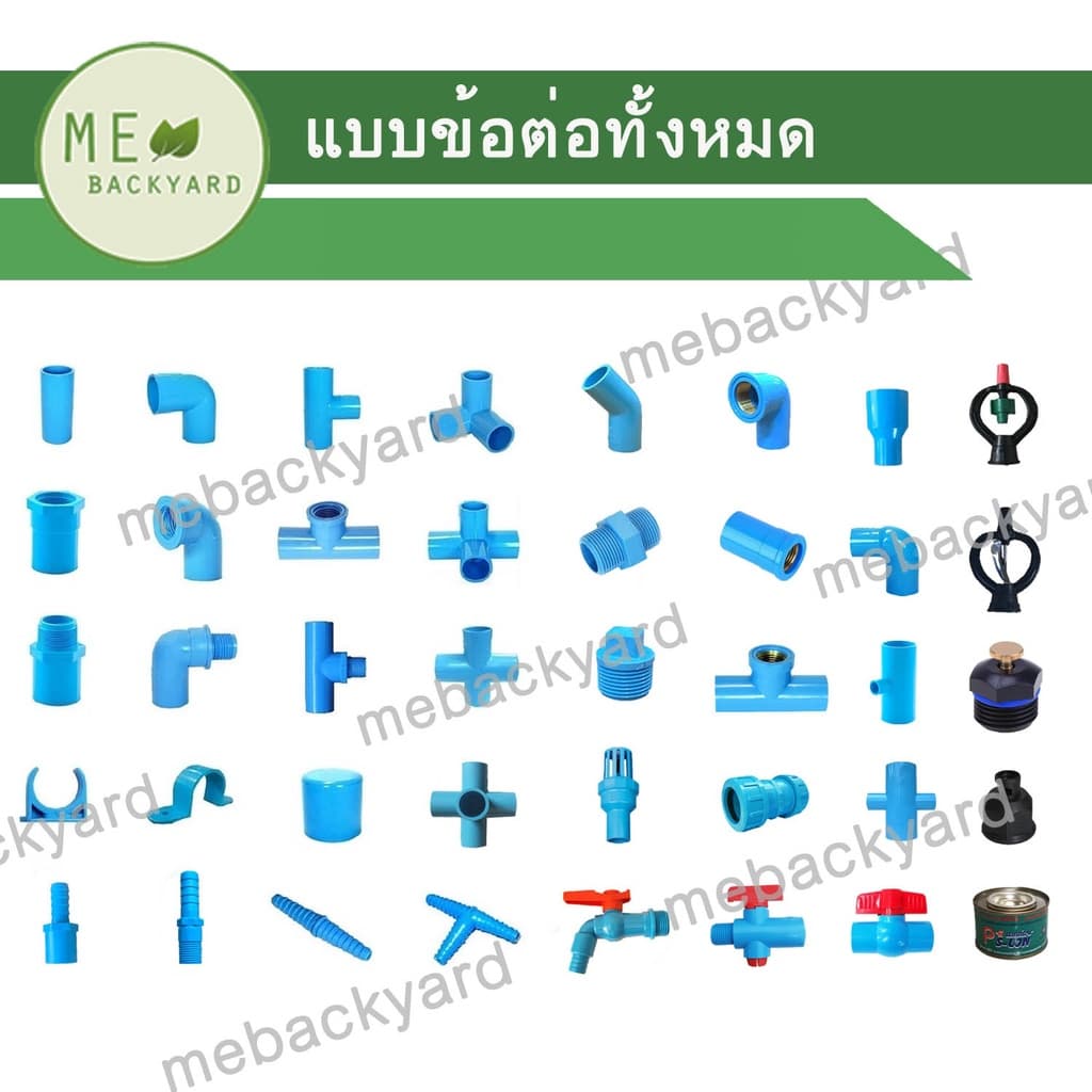 สามทางเกลียวนอก ข้อต่อ PVC พีวีซี ขนาด 1/2" - 3/4" รูปที่ 3