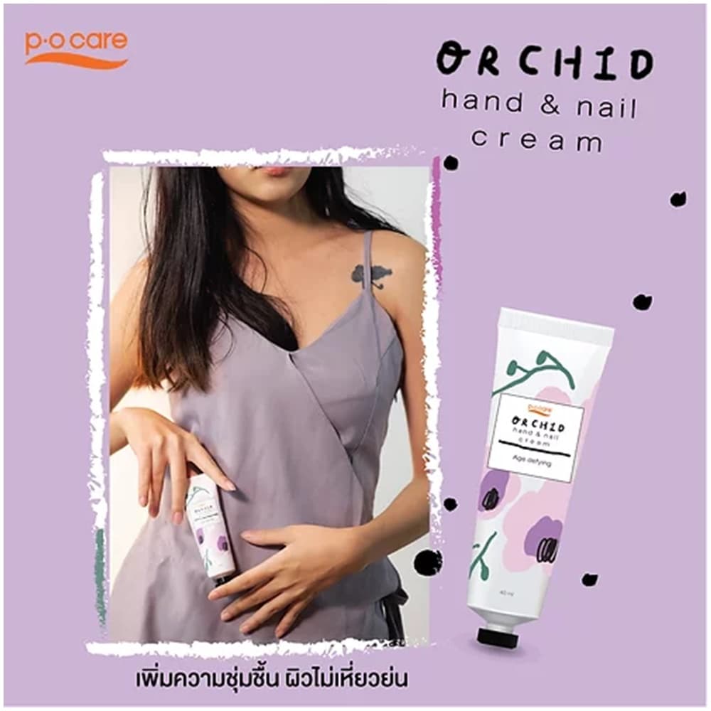 * P.O. CARE Hand & Nail Cream 40 ml. - พี.โอ.แคร์ ครีมบำรุงมือและเล็บ รูปที่ 7