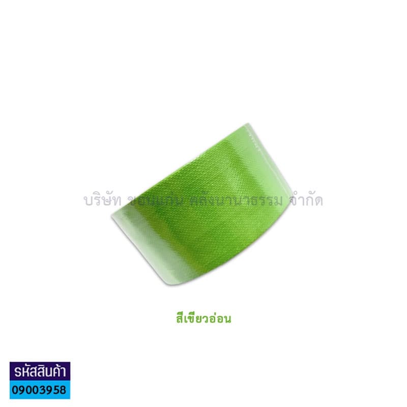 KKNT | เทปผ้า STICK เทปกาวผ้าติดสัน แลคซีน 2.5,3 นิ้ว X 9 หลา เทปติดกล่อง เลือกสีได้ รูปที่ 6