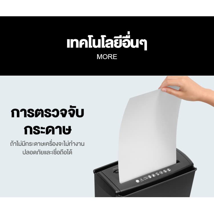 MBK เครื่องทำลายเอกสาร officeแบบไฟฟ้า สามารถทำลายกระดาษได้พร้อมกันหลายแผ่น ความจุ13 ลิตร-S606B รูปที่ 8