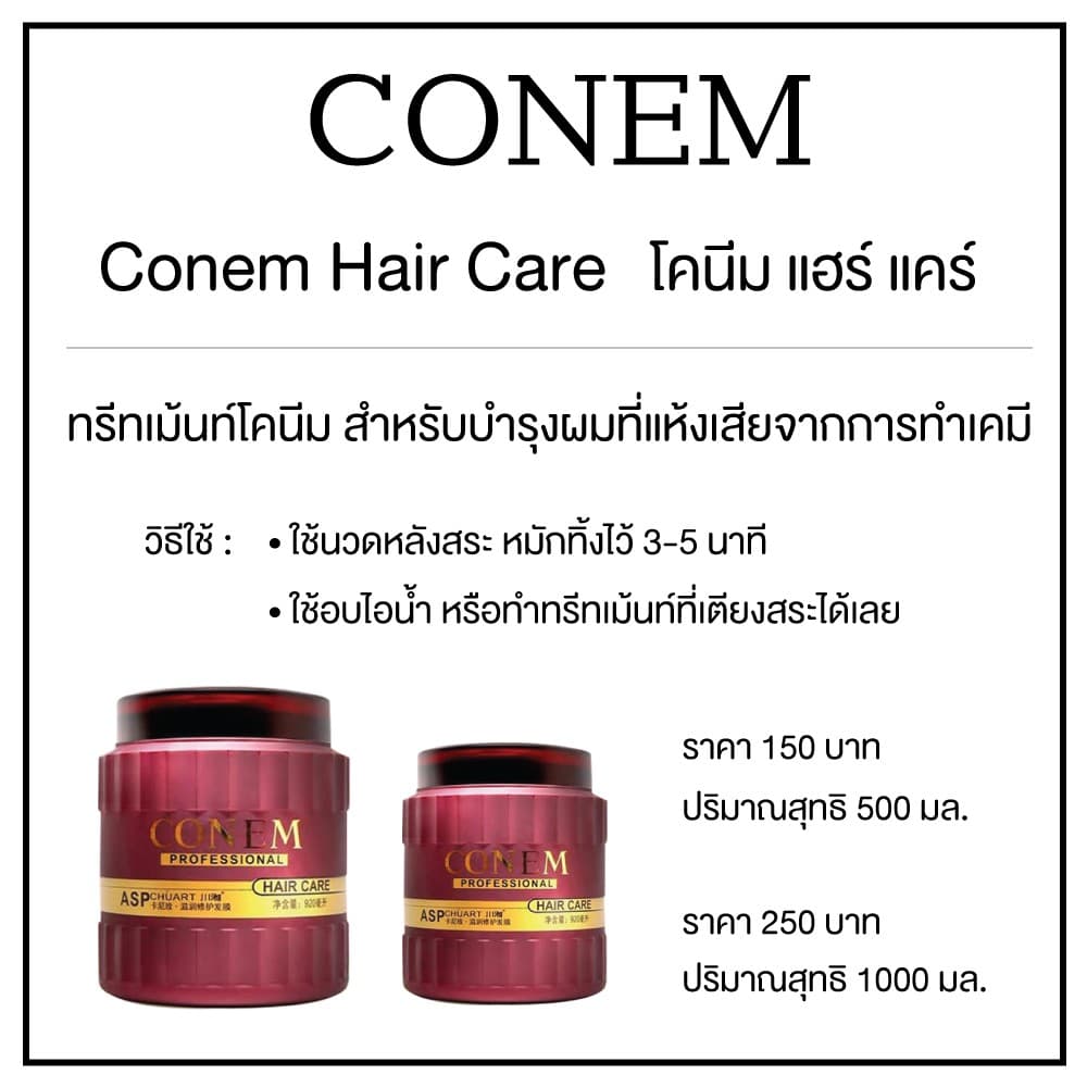 ทรีทเม้นท์ CHUART HAIR CARE รูปที่ 4