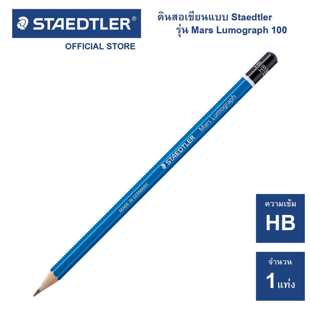 ดินสอเขียนแบบ Staedtler รุ่น Mars Lumograph 100 ครบทุกความเข้ม รูปที่ 2