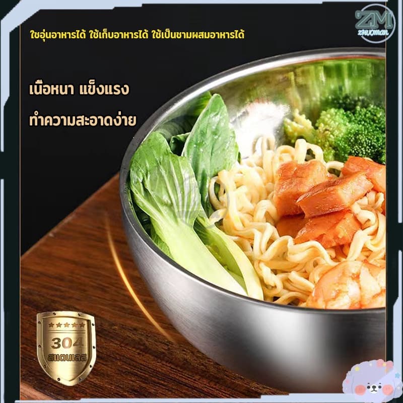 ชามสเตนเลส ชามเกาหลี 304สแตนเลส อย่างดี ไม่ขึ้นสนิม ทนทานต่อการใช้งาน ทำความสะอาดง่าย รูปที่ 3