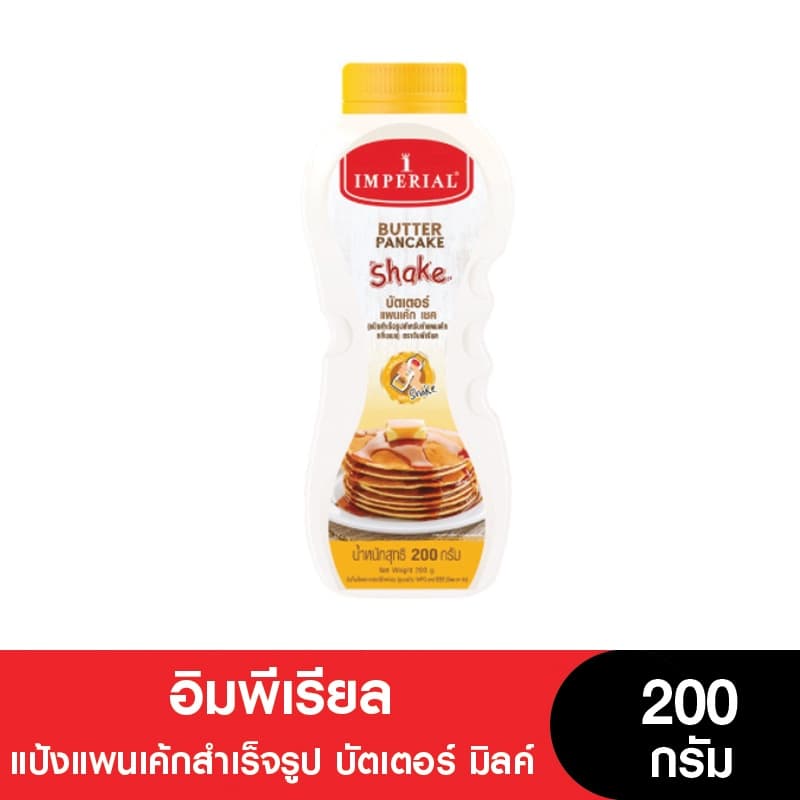 Imperial อิมพีเรียล แป้งแพนเค้กสำเร็จรูป บัตเตอร์ มิลค์ 200 กรัม รูปที่ 1