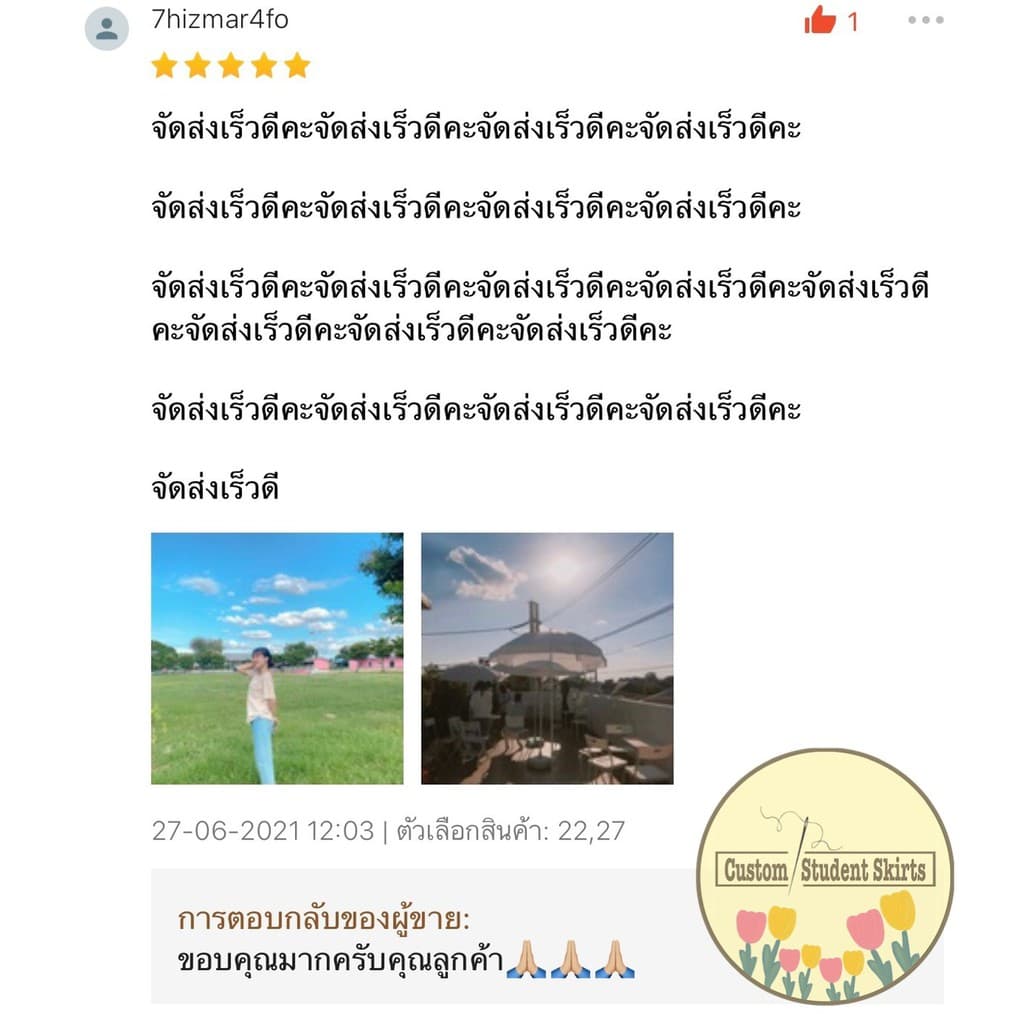 กระโปรงนักศักษา สีกรม ผ่าหลังเกย รูปที่ 6