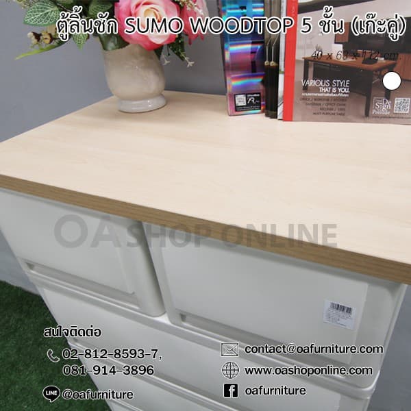 ส่งด่วน | ถูก | ของแท้ ตู้ลิ้นชักพลาสติก SUMO WOODTOP 5 ชั้น เก๊ะบนคู่ รูปที่ 4