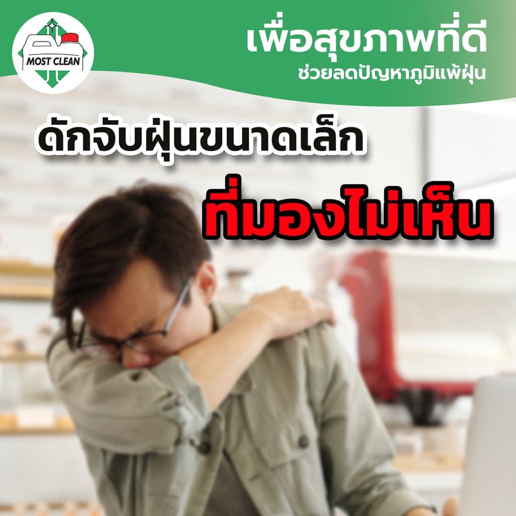 MostClean น้ำยาดันฝุ่น Mop Up 3800ml สูตรเข้มข้น กำจัดฝุ่น เช็ดแห้ง ไม่ต้องใช้น้ำ แกลลอน สะดวกกว่า รูปที่ 3