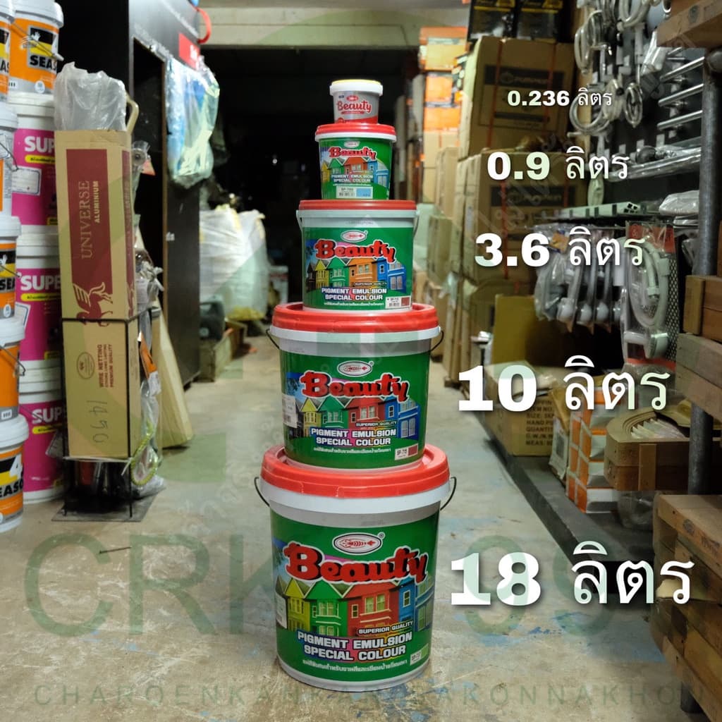 BEAUTY สีน้ำ แม่สีน้ำ สีน้ำอะครีลิค สีน้ำบิวตี้ ขนาด 0.875 ลิตร พื้นที่ใช้งาน 8-10 ตรม./เที่ยว สีทาโฟม ทาปูน ทาคอนกรีต รูปที่ 2