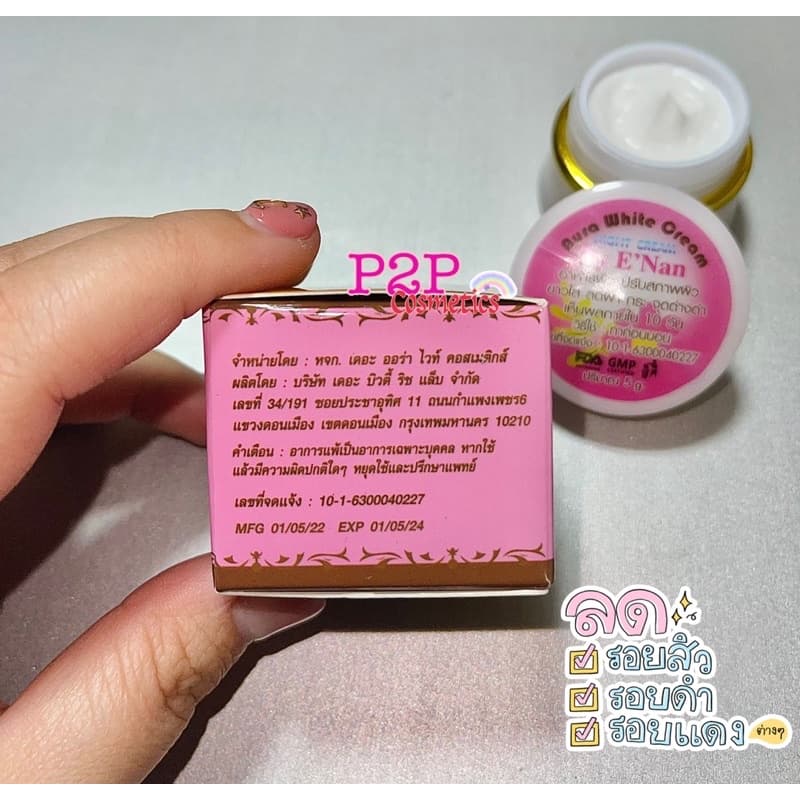 #ของเเท้100% ครีมออร่า ไวท์ บายอีเเนน Aura White Cream By E'Nan ขนาด 5 g. รูปที่ 4