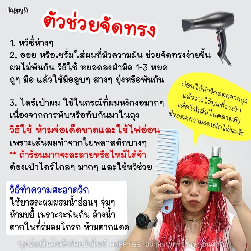 วิกผมบ๊อบ ทันที! กทมวิกผมสั้น WG17วิกแฟนซี หลากสี รูปที่ 2