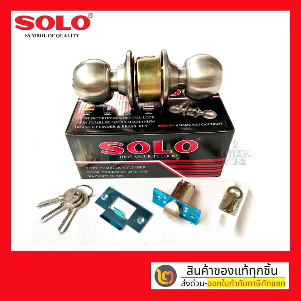 ลูกบิดประตู SOLOL 641SS ลูกบิด รุ่นมีกุญแจ สเตนเลสแท้ ไส้ทองเหลือง *หรือ* SOSO รุ่น 651SS ลูกบิดประตู แบรนด์ลูกของ SOLO รูปที่ 7