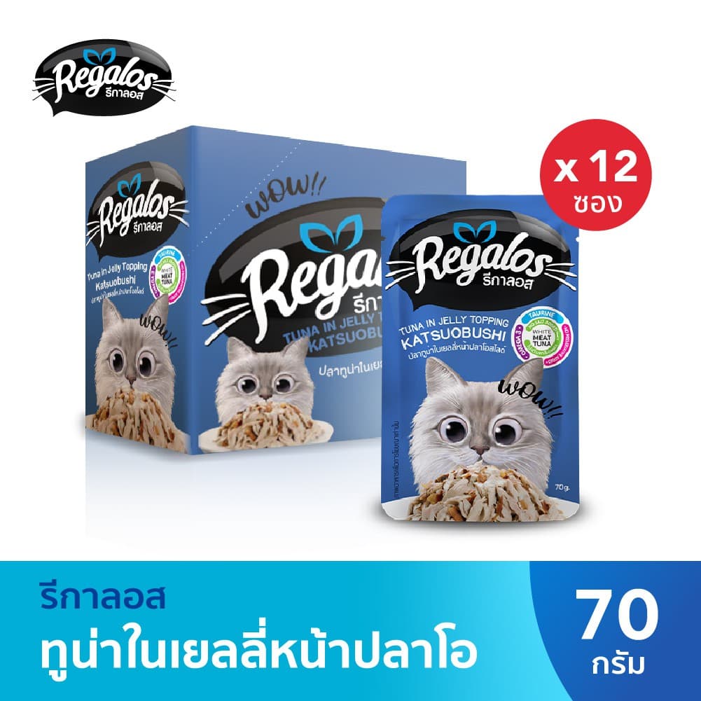 รีกาลอส อาหารแมว ปลาทูน่าในเยลลี่หน้าปลาโอสไลด์x12 ซอง 70กรัม รูปที่ 1